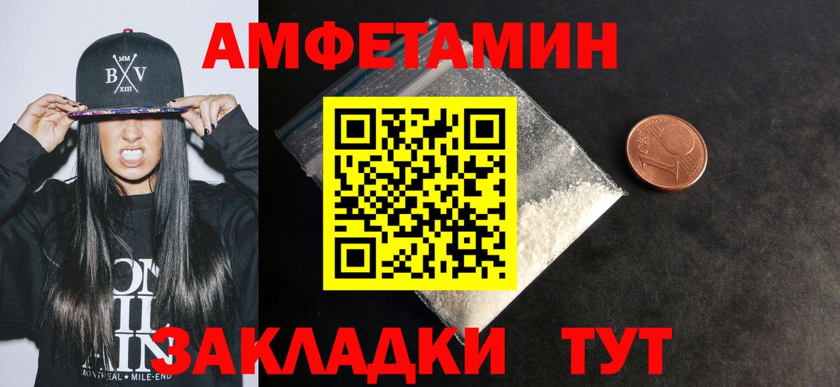 Amphetamine  Новороссийск  Амфетамин 98% 