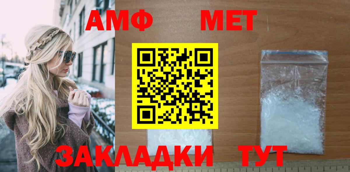 Амфетамин Розовый  АМФ  Новороссийск  Вход с VPN 