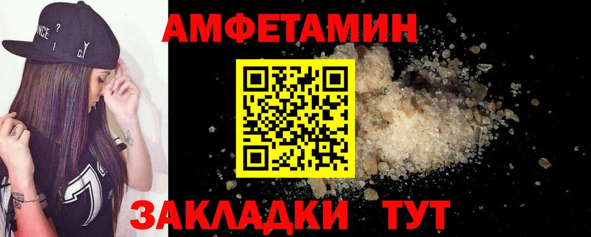 АМФЕТАМИН 98% Новороссийск