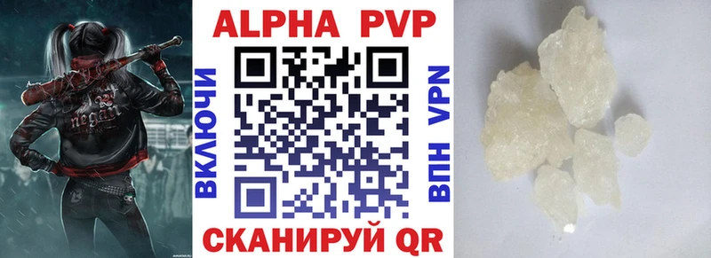 Купить где  Новороссийск  Alpha-PVP Crystall 