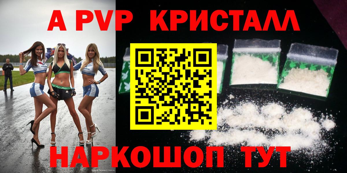 Alpha-PVP СК КРИС Новороссийск