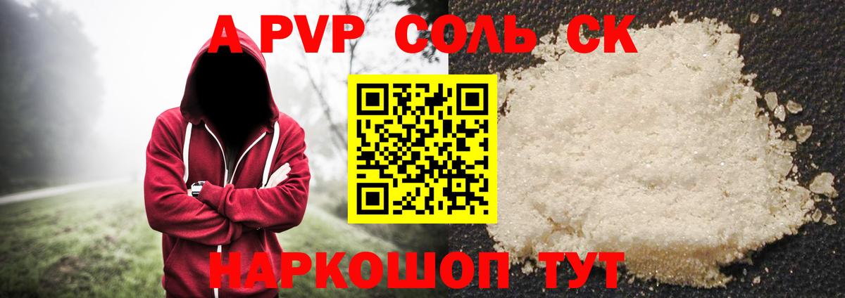 Альфа ПВП крисы CK  Alpha-PVP кристаллы  Alpha-PVP  Новороссийск  Alfa_PVP Crystall 