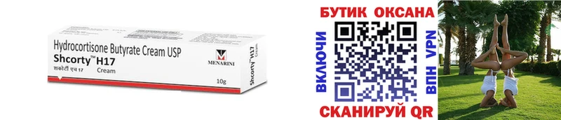 Купить где  Новороссийск  Бутират бутандиол 