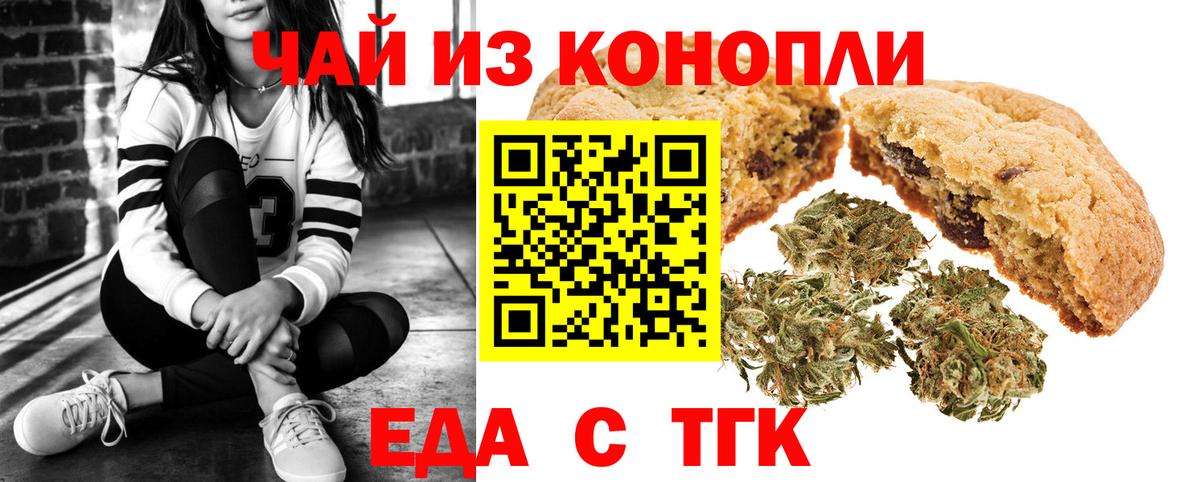 Canna-Cookies марихуана  Вход с VPN  Новороссийск 