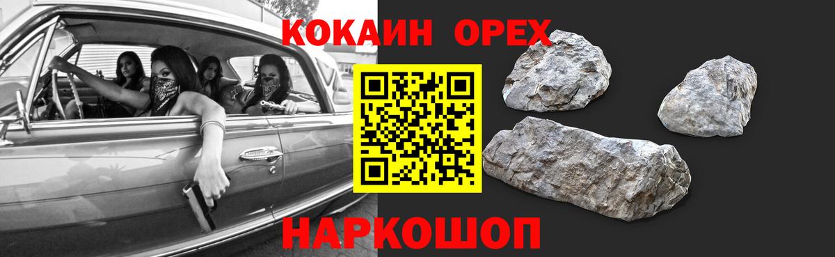 Cocaine  КОКАИН Боливия  Новороссийск  Вход с VPN  COCAIN VHQ 
