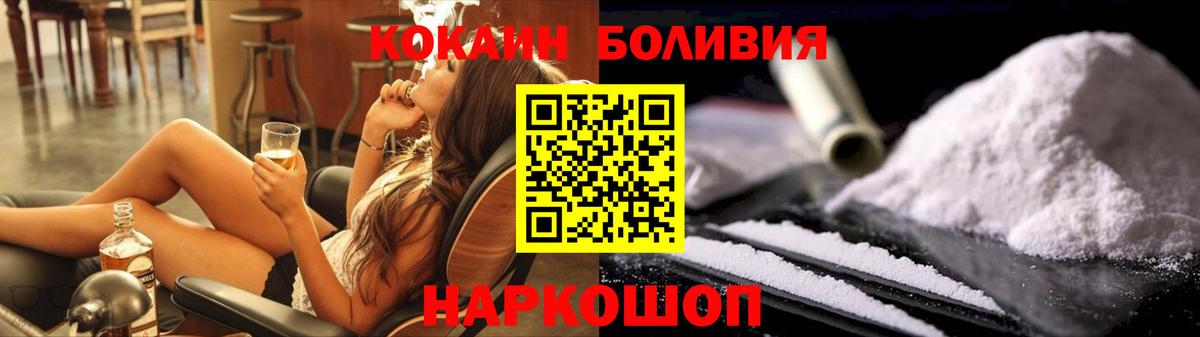 Кокаин Эквадор  наркота  Новороссийск 