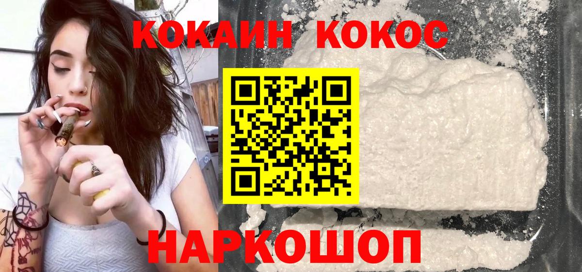 Cocaine Эквадор Новороссийск