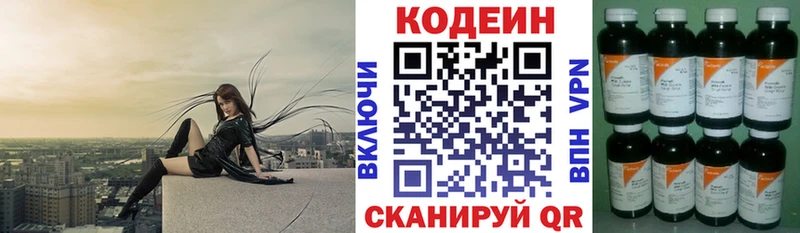 Кодеиновый сироп Lean Purple Drank  Купить закладки  Новороссийск 