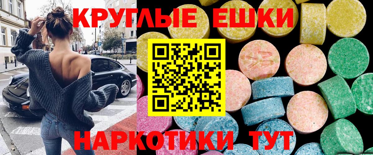 Ecstasy диски Новороссийск