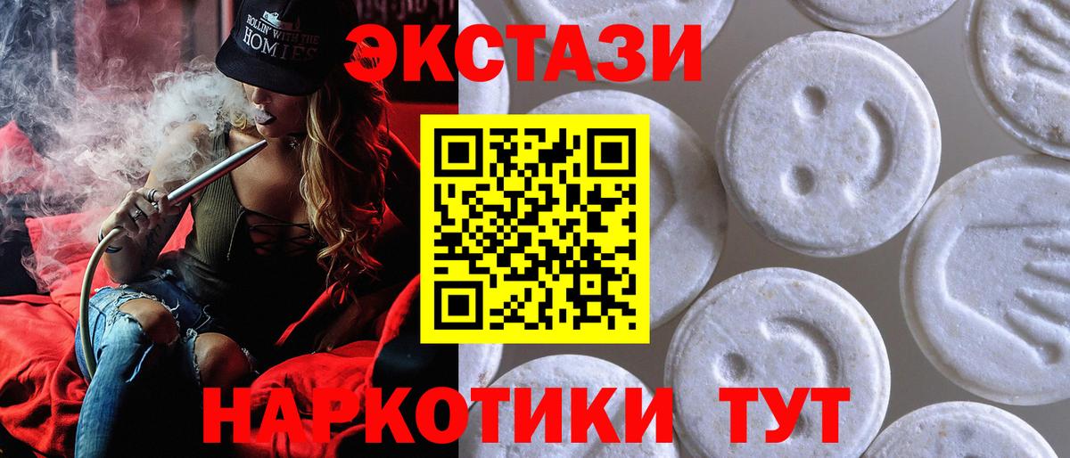 Ecstasy  ЭКСТАЗИ mix  KRAKEN зеркало  Вход с VPN  ЭКСТАЗИ 300 mg  Новороссийск 