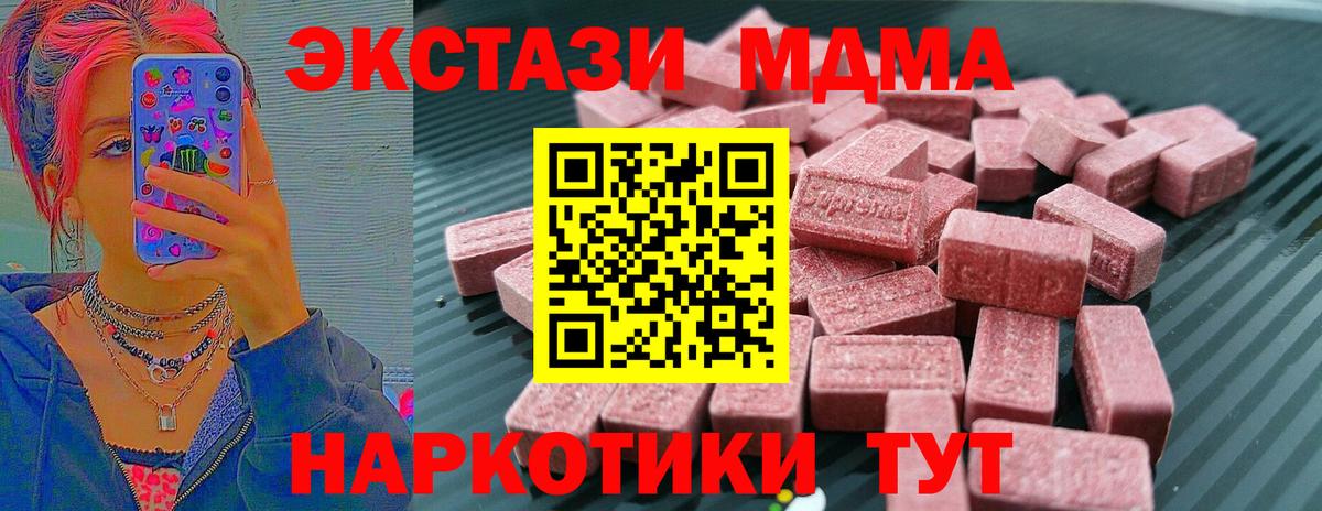 Экстази VHQ  Новороссийск  маркетплейс клад  ЭКСТАЗИ MDMA  наркошоп 