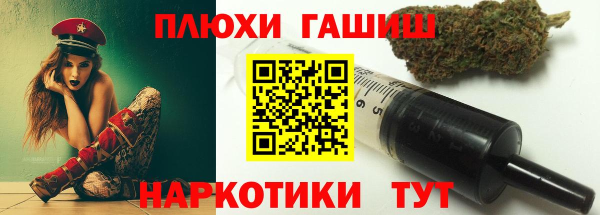 Новороссийск  ГАШИШ убойный  купить наркотики сайты  Вход с VPN 