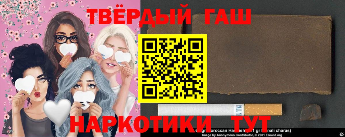 Гашиш hashish Новороссийск