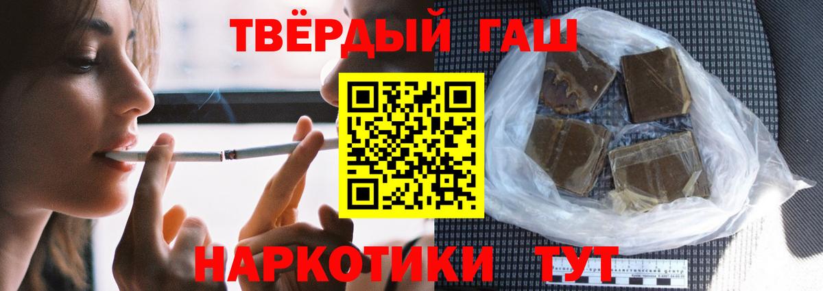 ГАШИШ VHQ  Новороссийск 