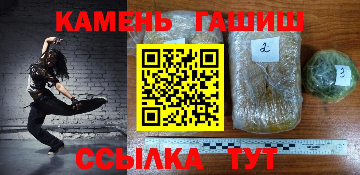 ГАШ убойный Новороссийск