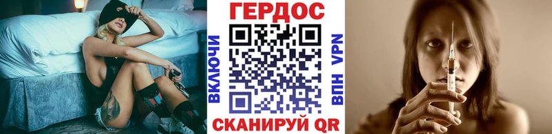 ГЕРОИН герыч  Купить где  Новороссийск 