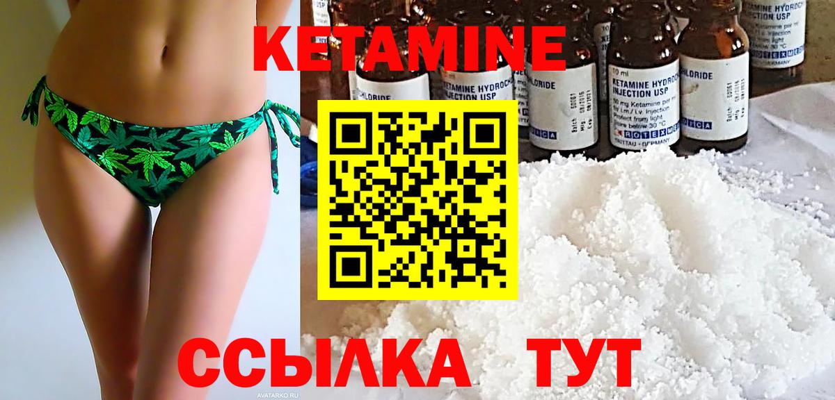 КЕТАМИН VHQ  КЕТАМИН VHQ  Вход с VPN  Новороссийск 