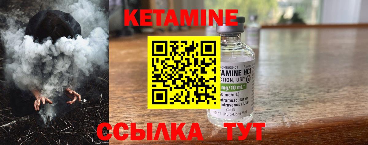 Кетамин VHQ  Новороссийск  КЕТАМИН ketamine 