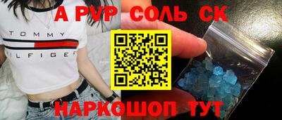 кристаллы Донецк