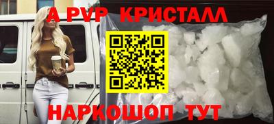 кристаллы Донецк