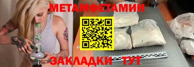 метамфетамин Донской