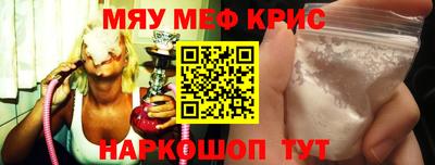 прущие крисы Апрелевка