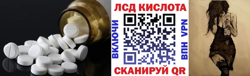 ЛСД экстази кислота  Купить закладки  Новороссийск 