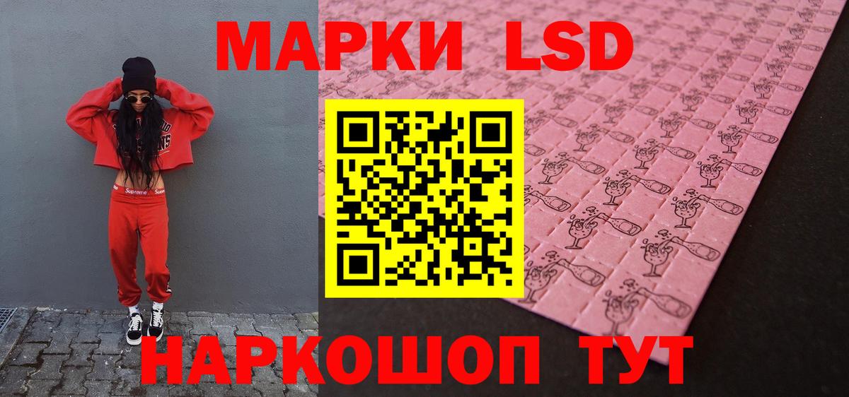 ЛСД экстази кислота Новороссийск