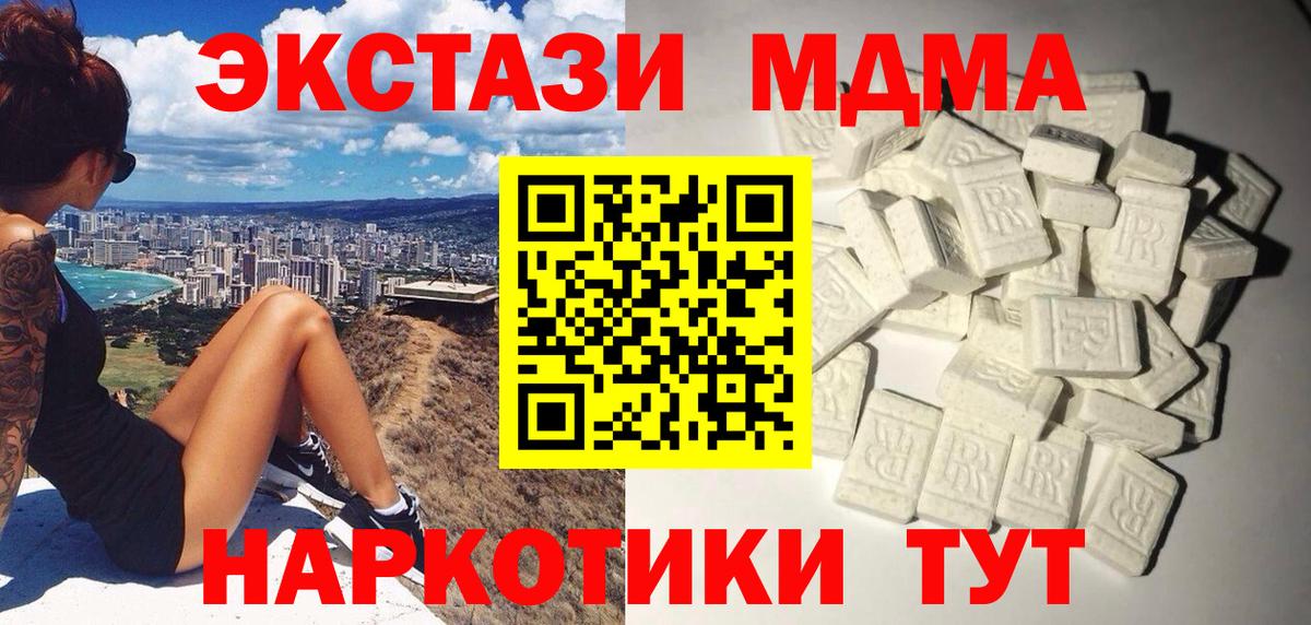 МДМА VHQ Новороссийск