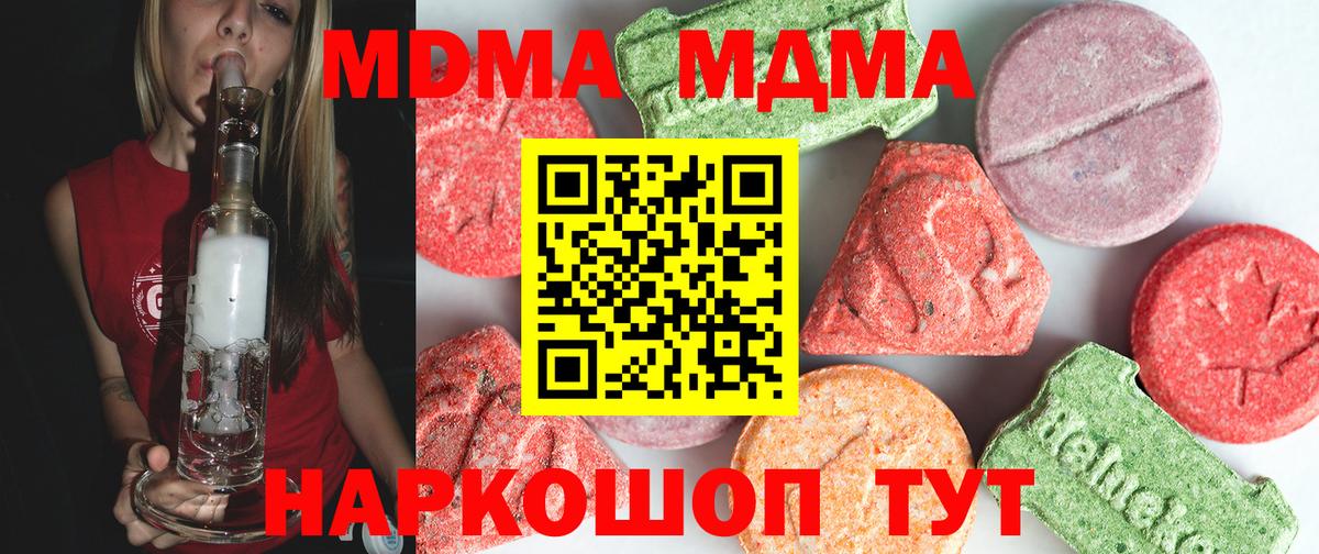 MDMA молли  МДМА  Новороссийск 