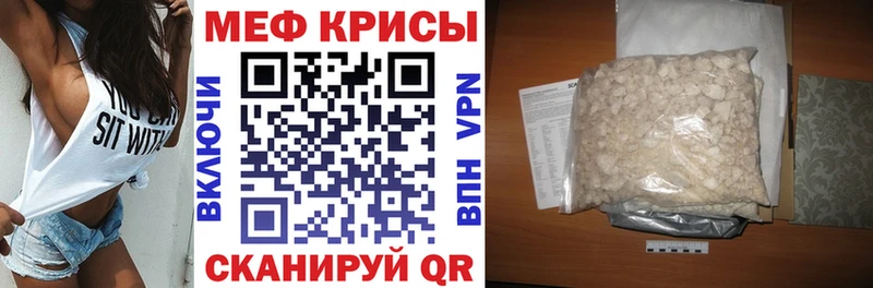 МЕФ VHQ  Купить где  Новороссийск 