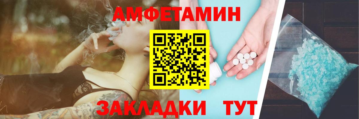 Первитин пудра Новороссийск