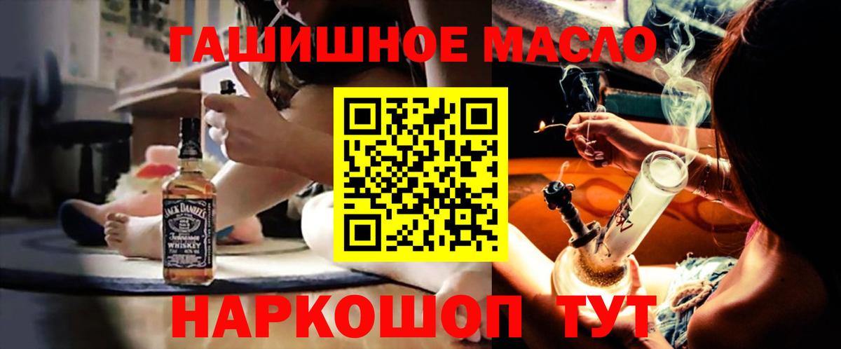 ТГК концентрат  ТГК гашишное масло  Новороссийск  Вход с VPN 