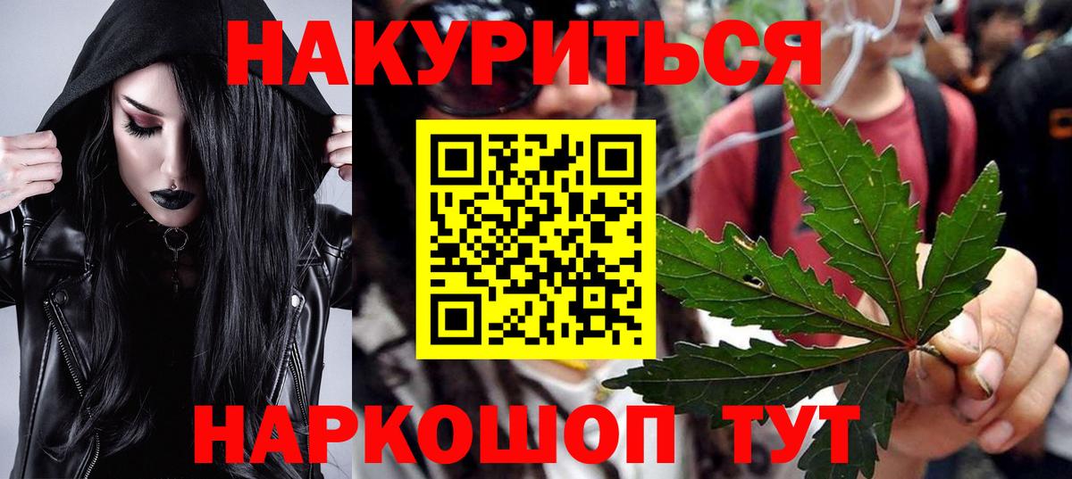 Новороссийск  Бошки Шишки AK-47  Шишки марихуана Bruce Banner  Вход с VPN  Шишки марихуана план 