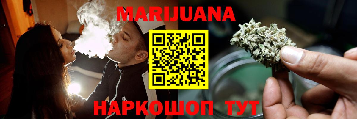Каннабис план Новороссийск
